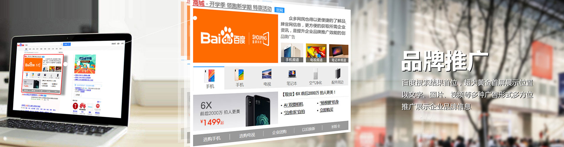 柞水百度竞价托管