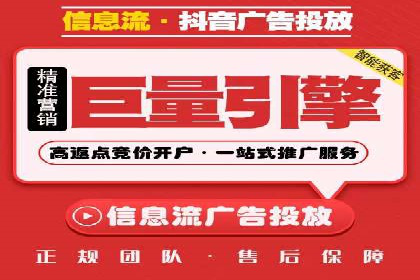 传统企业转型：信息流代运营的实践与思考
